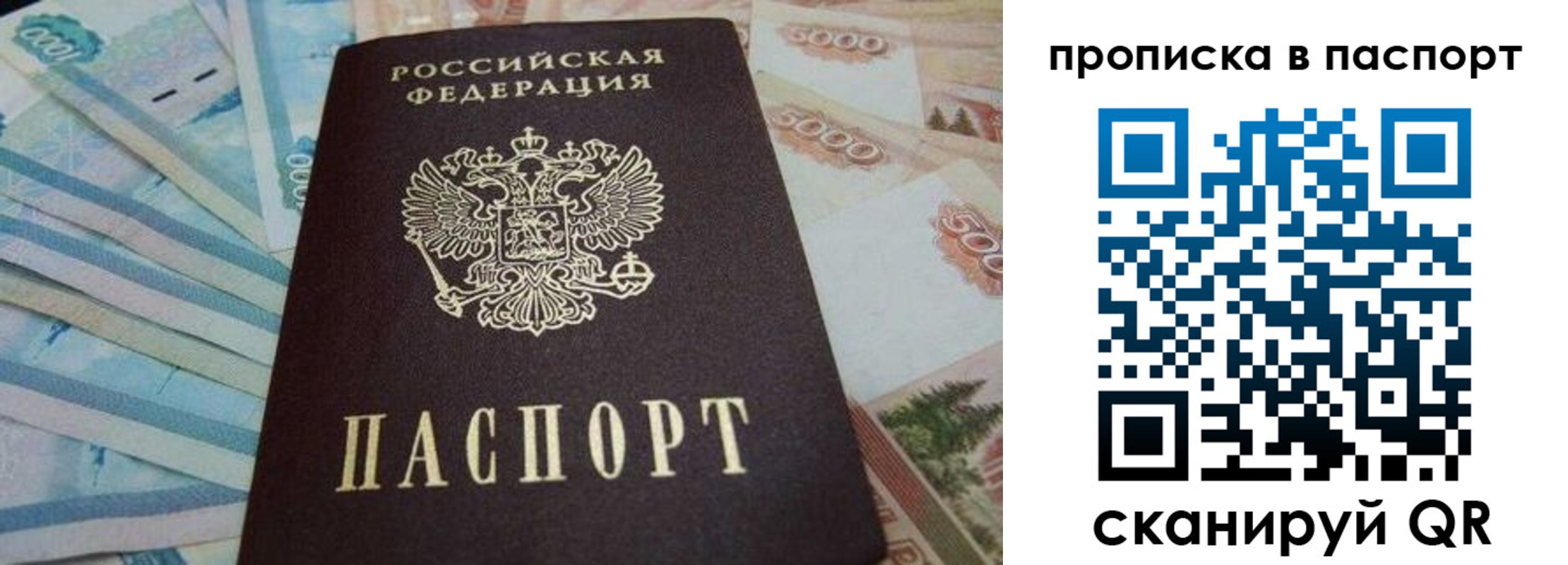временная регистрация законно в Осинниках