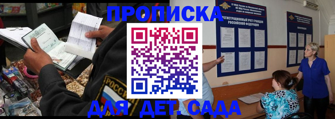 временная регистрация гарантия в Осинниках