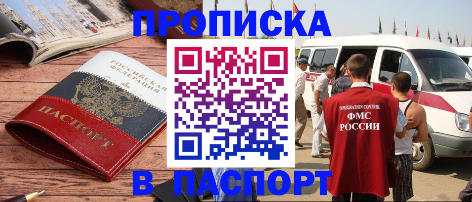 регистрация в Осинниках
